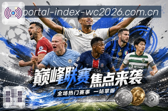 赛程查询